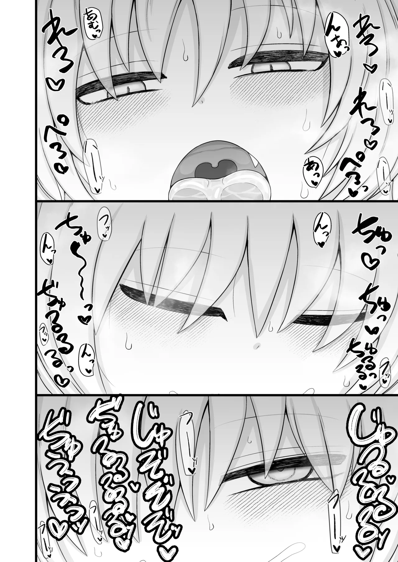 ロリババお義母さんは押しに弱い 総集編3 - page159