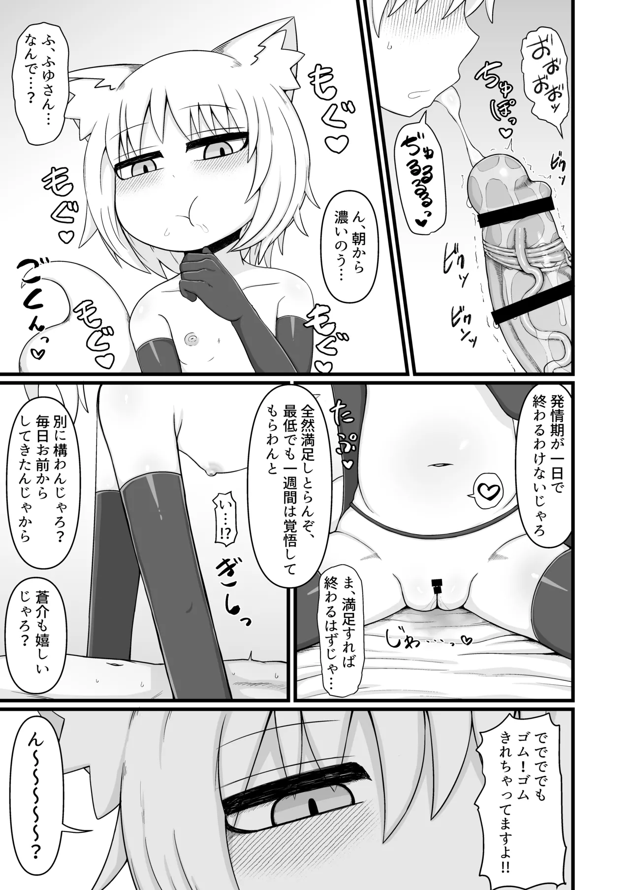 ロリババお義母さんは押しに弱い 総集編3 - page164