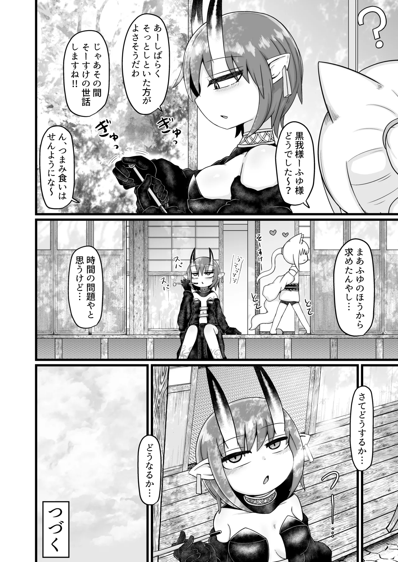 ロリババお義母さんは押しに弱い 総集編3 - page169
