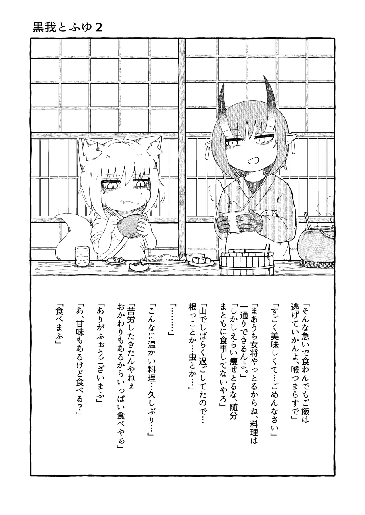 ロリババお義母さんは押しに弱い 総集編3 - page170