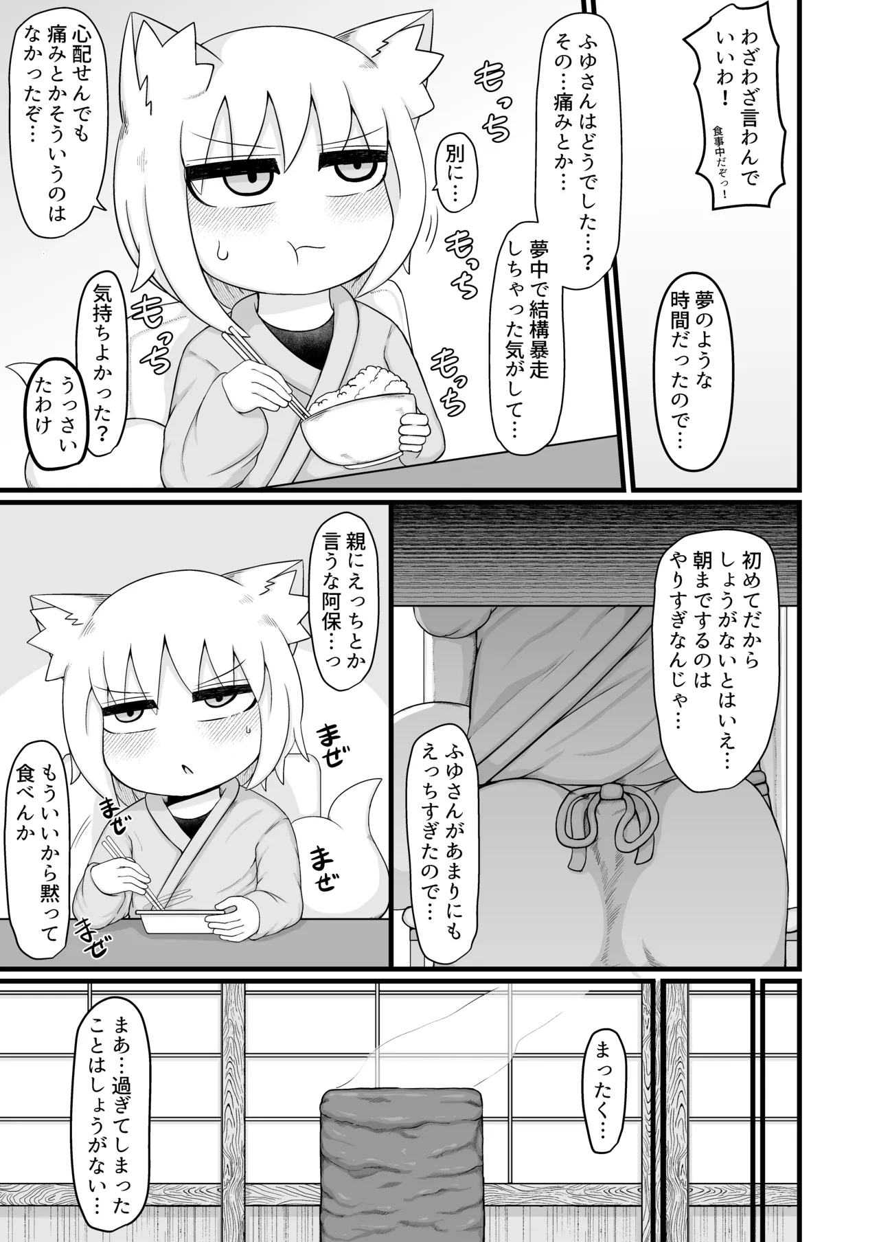 ロリババお義母さんは押しに弱い 総集編3 - page176