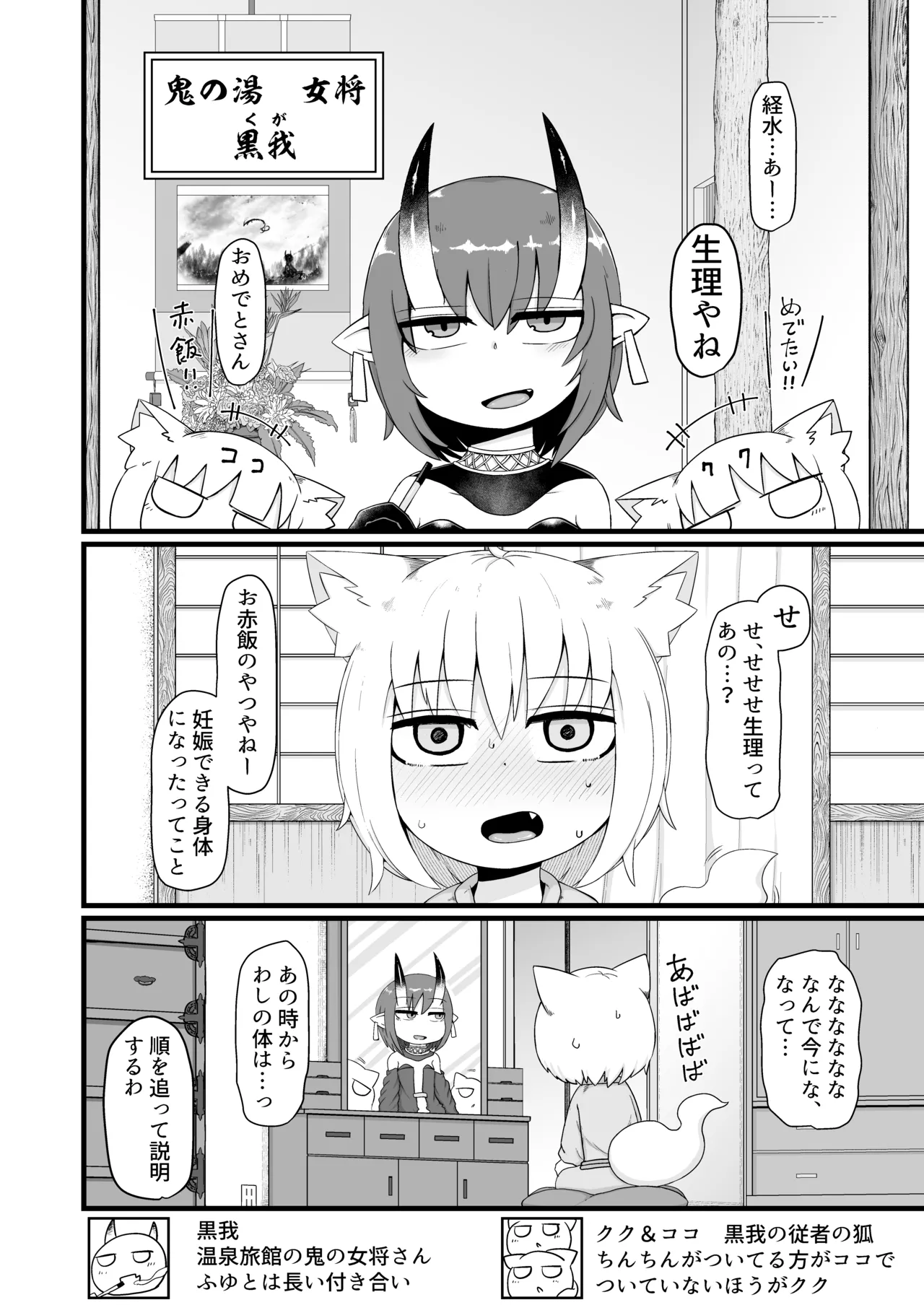 ロリババお義母さんは押しに弱い 総集編3 - page19