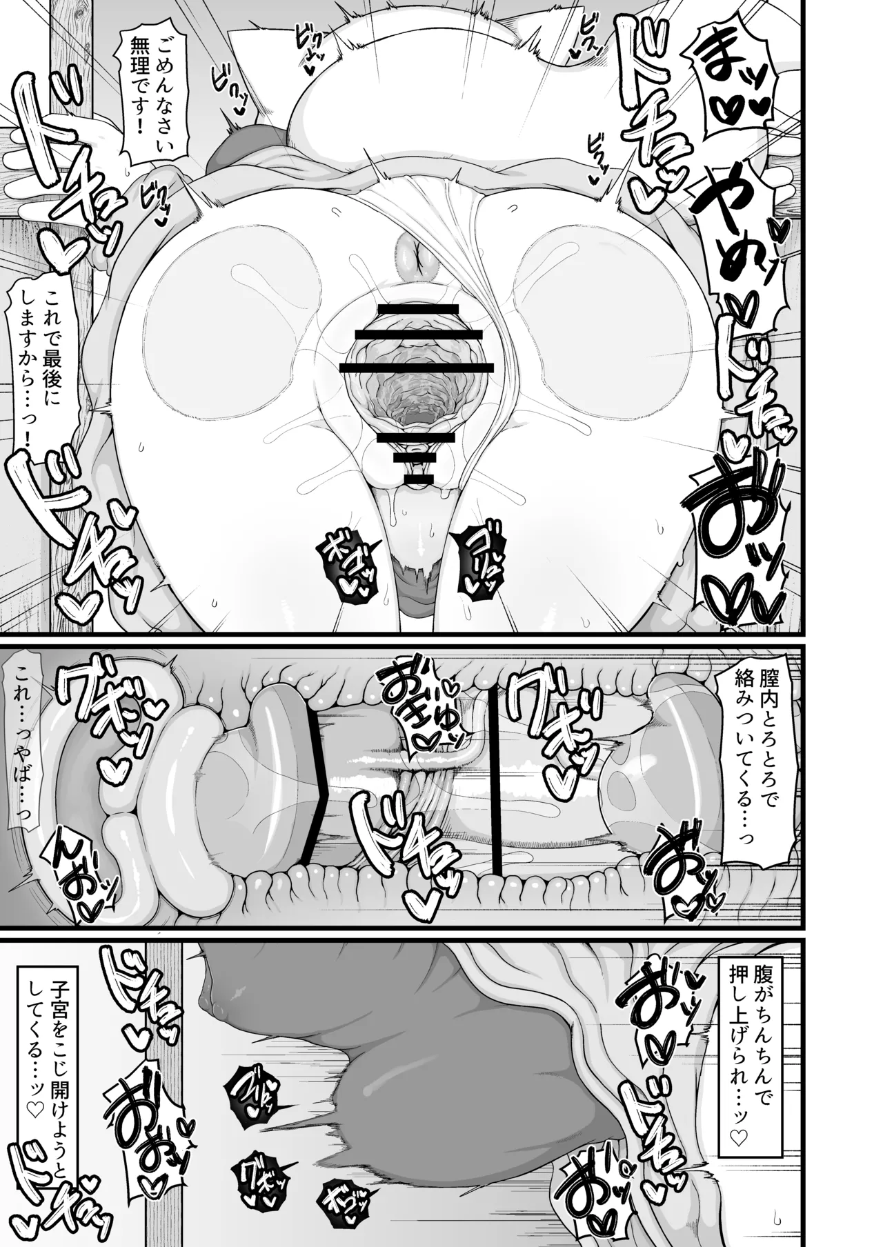 ロリババお義母さんは押しに弱い 総集編3 - page194
