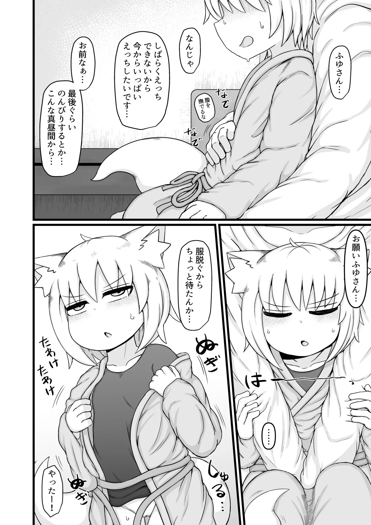 ロリババお義母さんは押しに弱い 総集編3 - page209