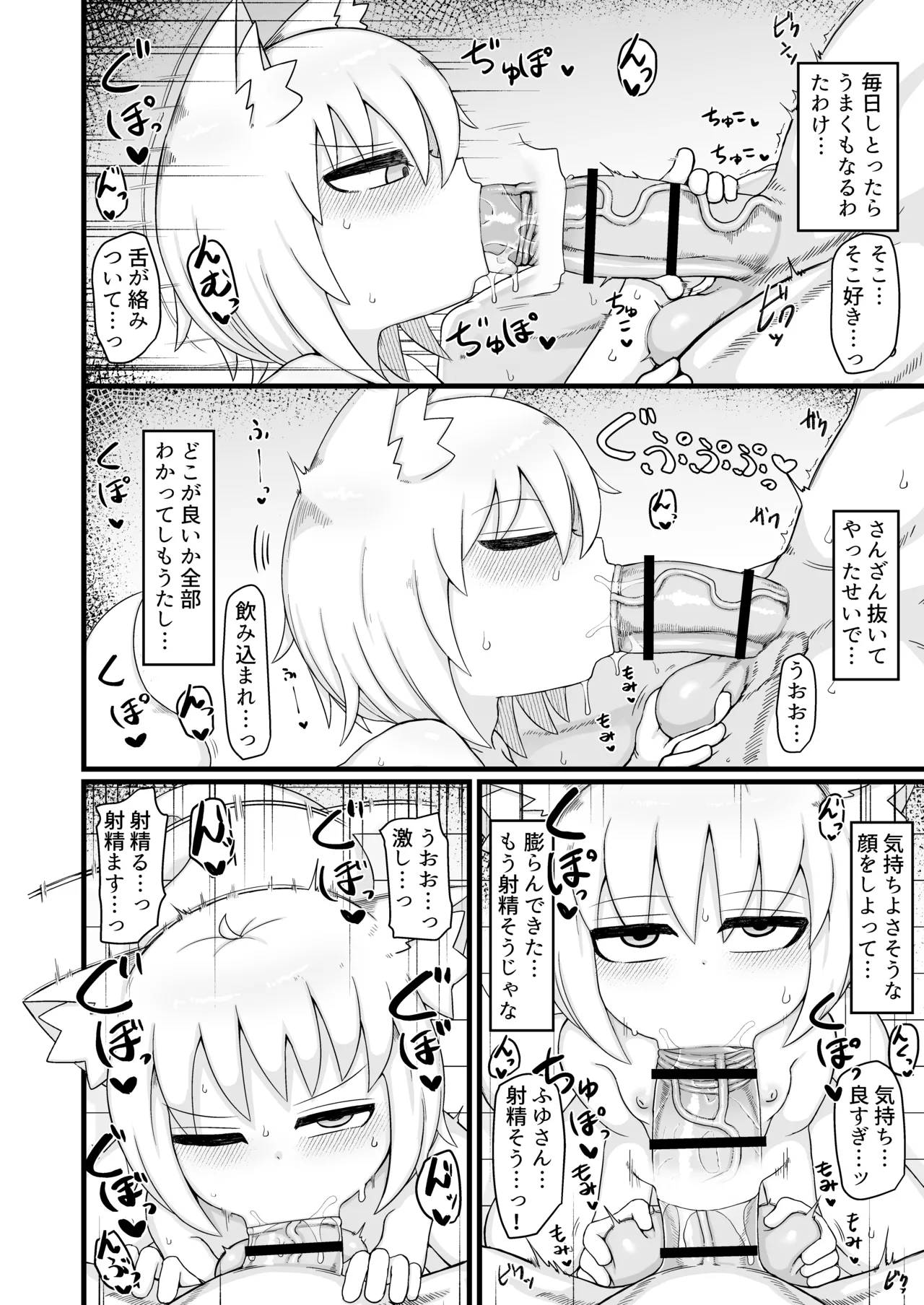 ロリババお義母さんは押しに弱い 総集編3 - page211