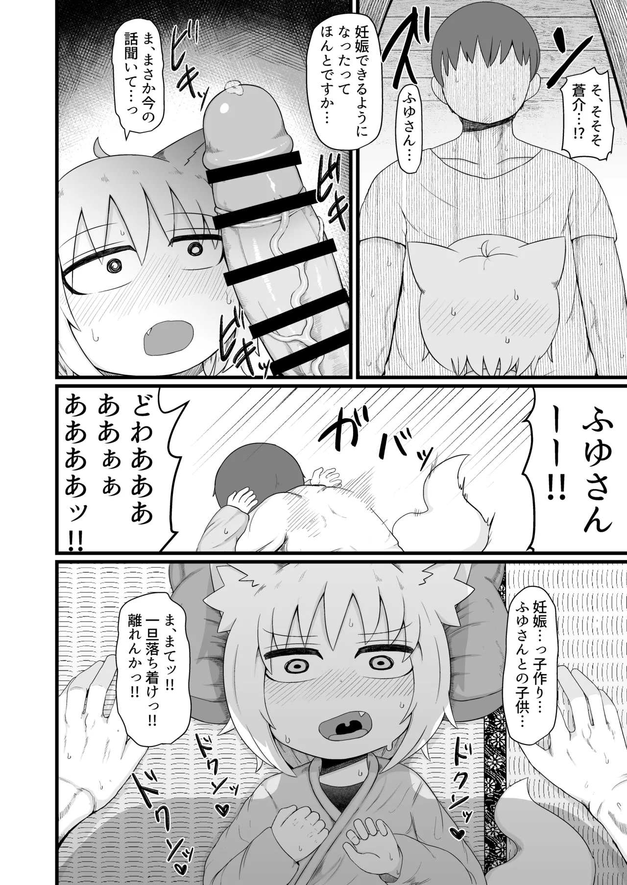ロリババお義母さんは押しに弱い 総集編3 - page23
