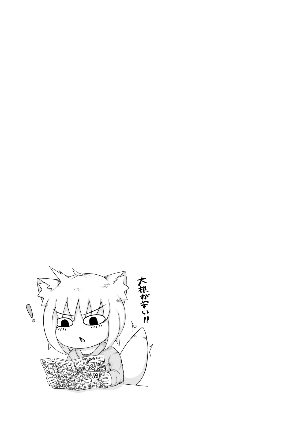 ロリババお義母さんは押しに弱い 総集編3 - page241