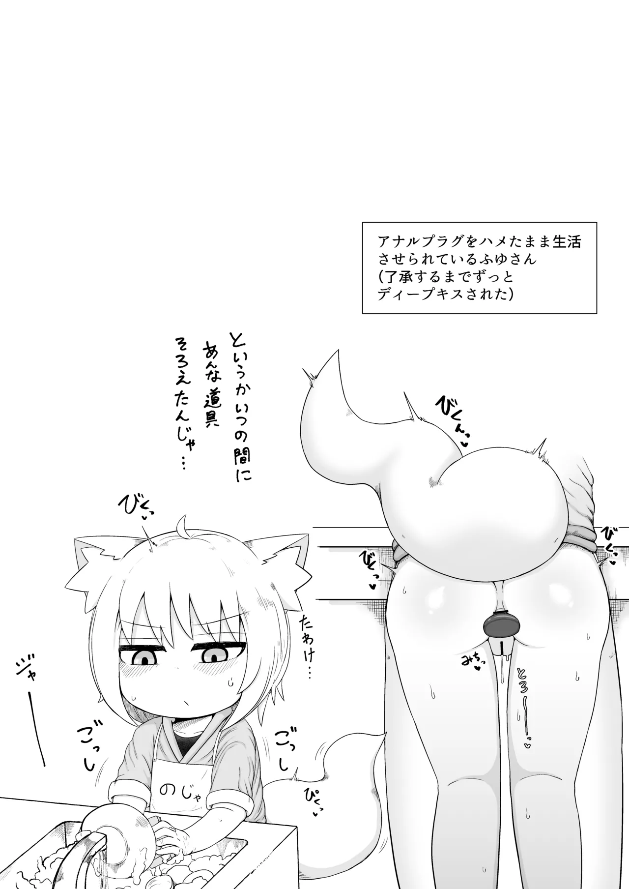 ロリババお義母さんは押しに弱い 総集編3 - page38