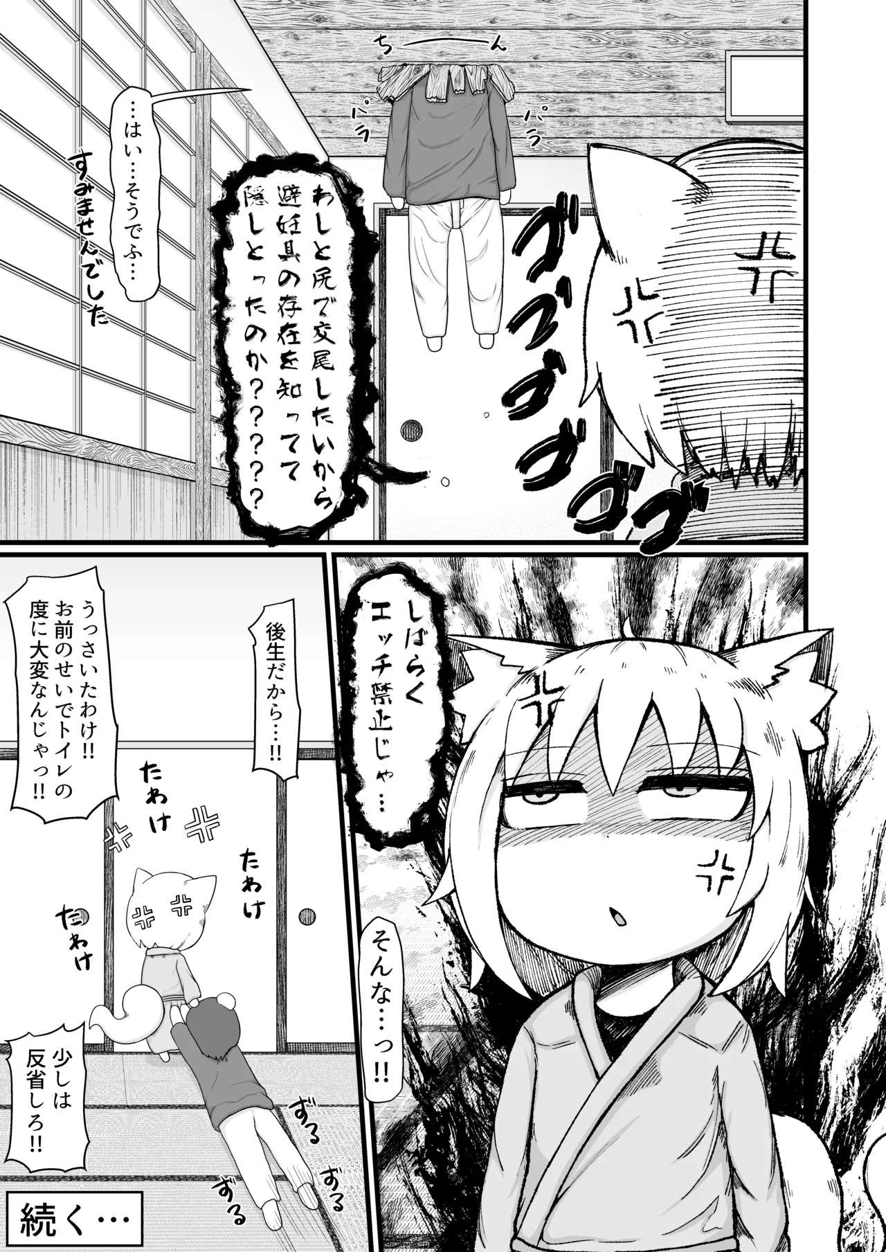 ロリババお義母さんは押しに弱い 総集編3 - page62