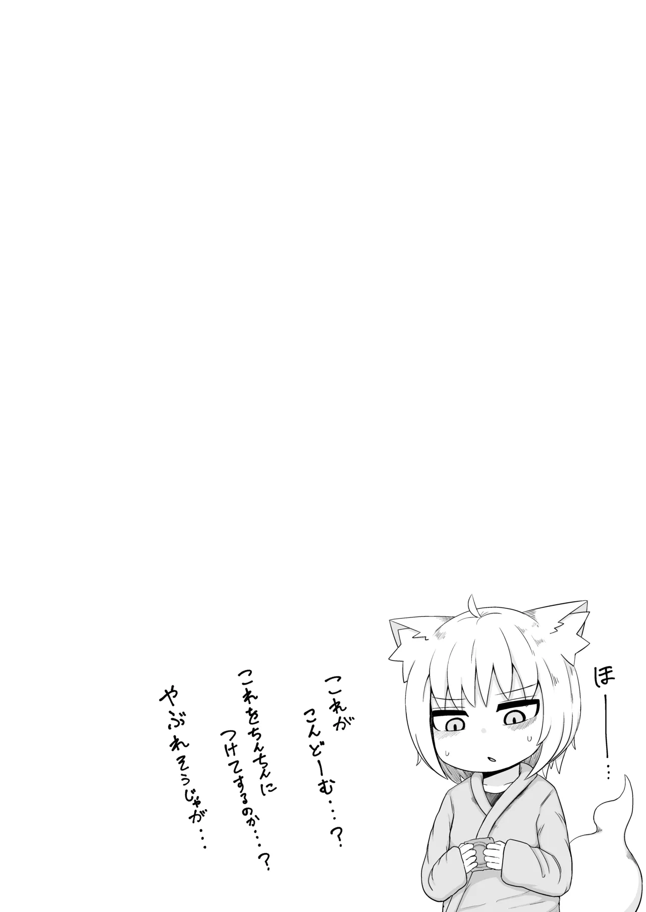 ロリババお義母さんは押しに弱い 総集編3 - page63