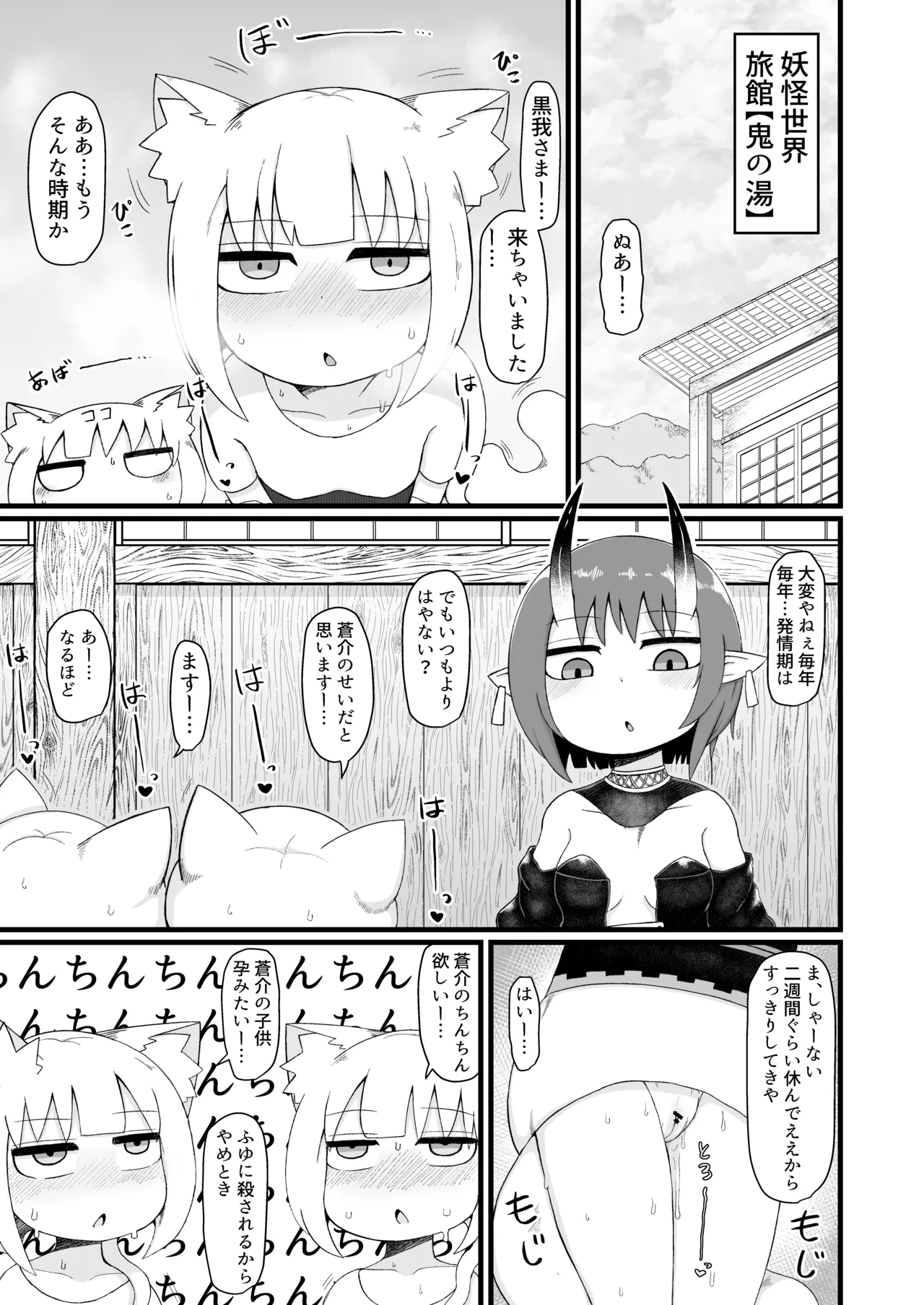 ロリババお義母さんは押しに弱い 総集編3 - page64