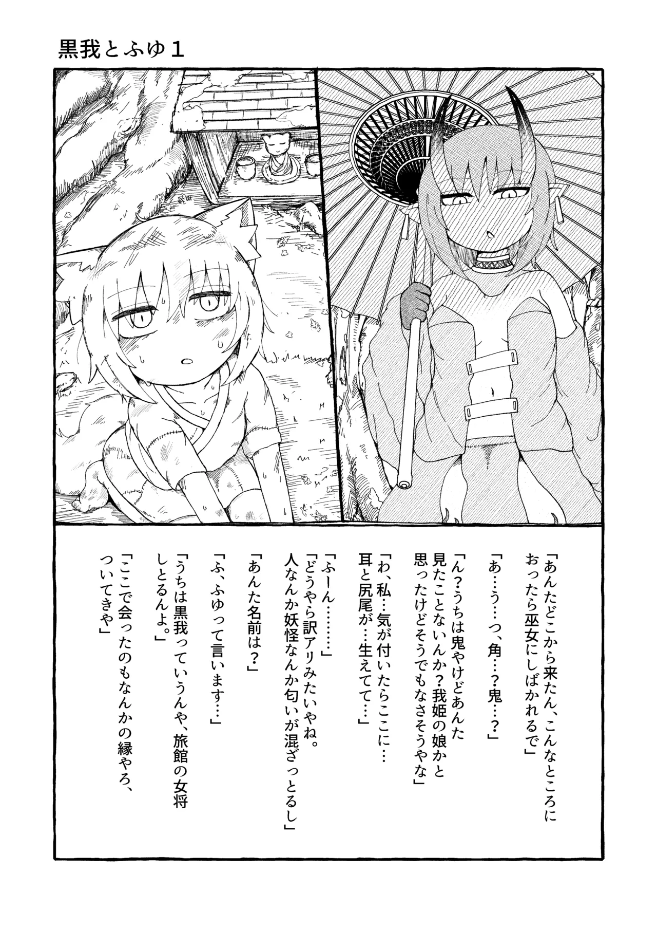ロリババお義母さんは押しに弱い 総集編3 - page66