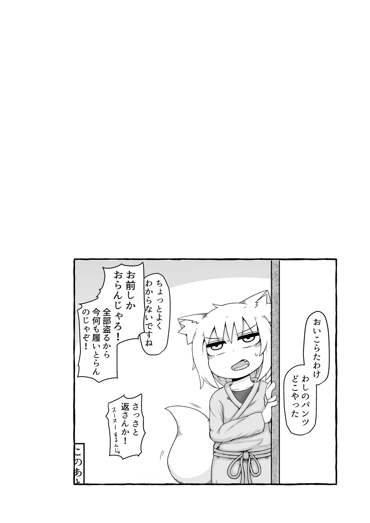 ロリババお義母さんは押しに弱い 総集編3 - page67
