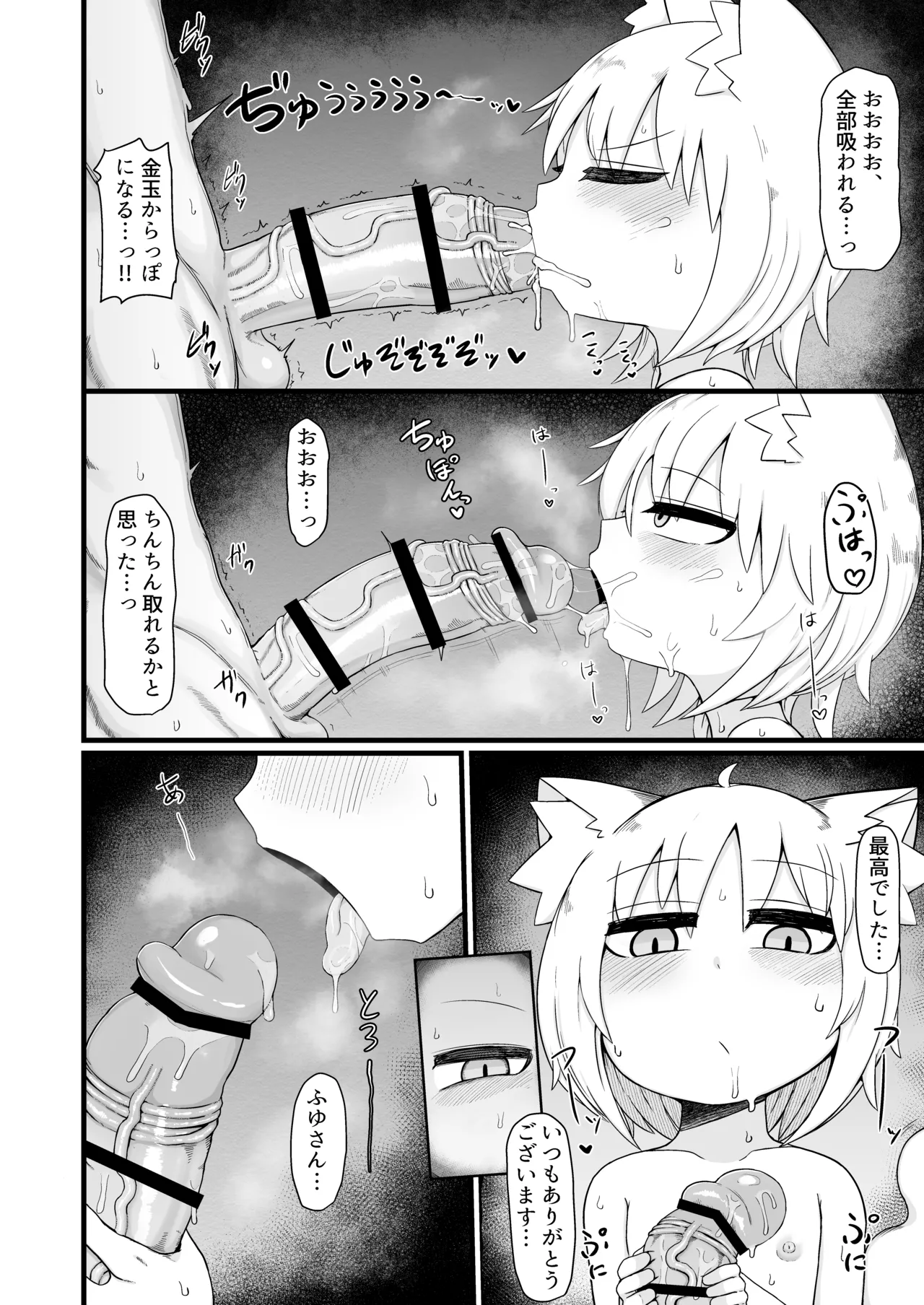 ロリババお義母さんは押しに弱い 総集編3 - page79