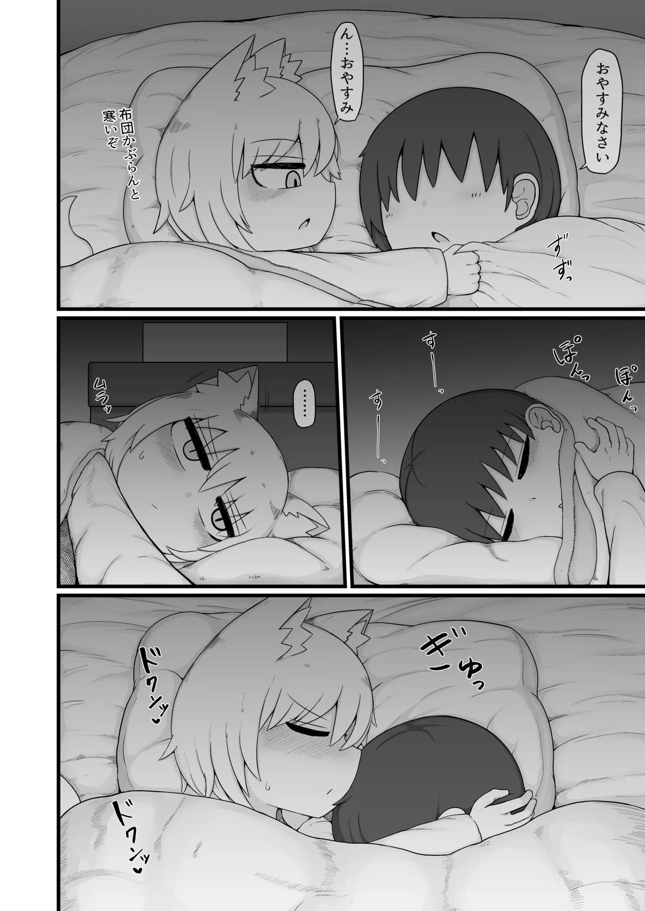ロリババお義母さんは押しに弱い 総集編3 - page81