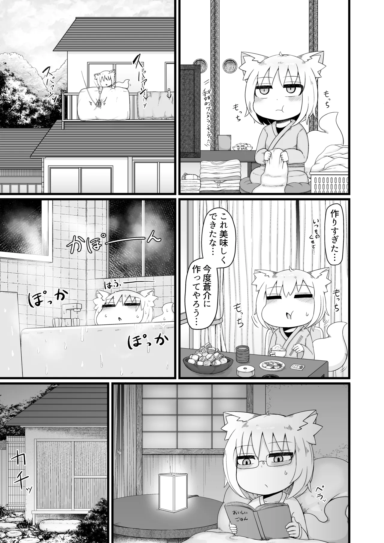 ロリババお義母さんは押しに弱い 総集編3 - page84