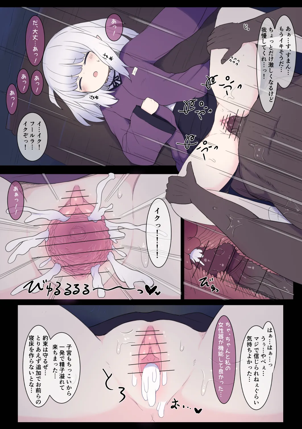 次元の狭間 - page5