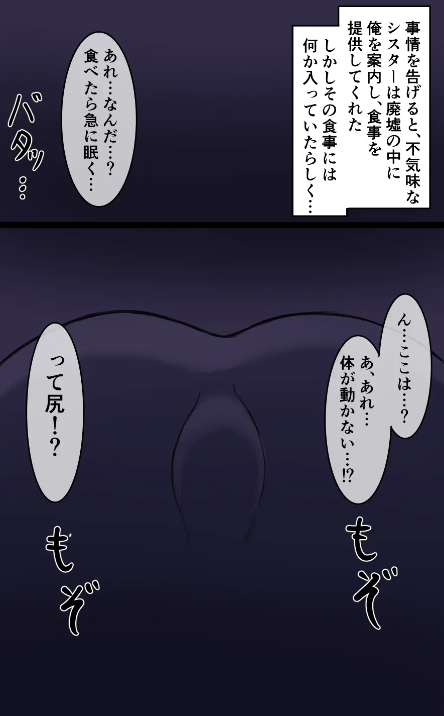 雨やどりの対価 - page3