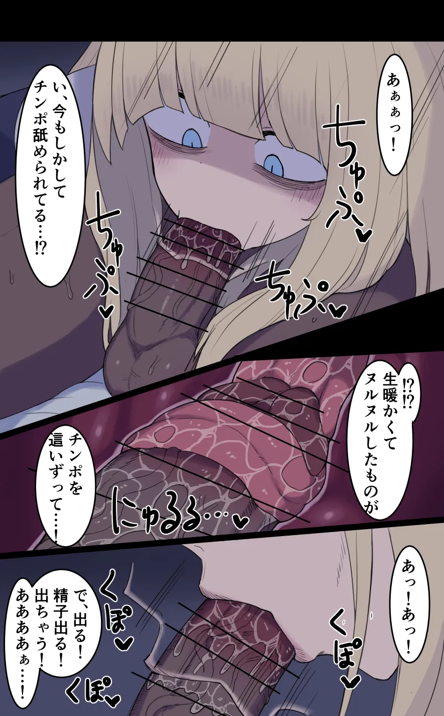 雨やどりの対価 - page7