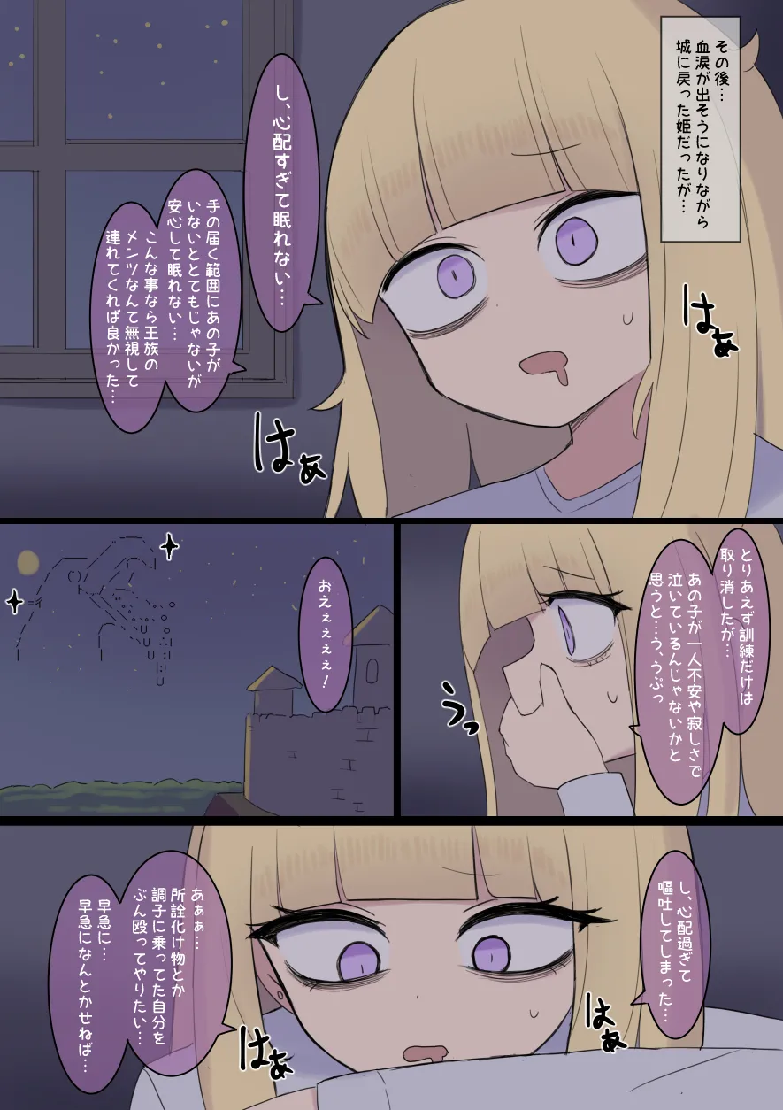 孕ませトラップダンジョン - page14