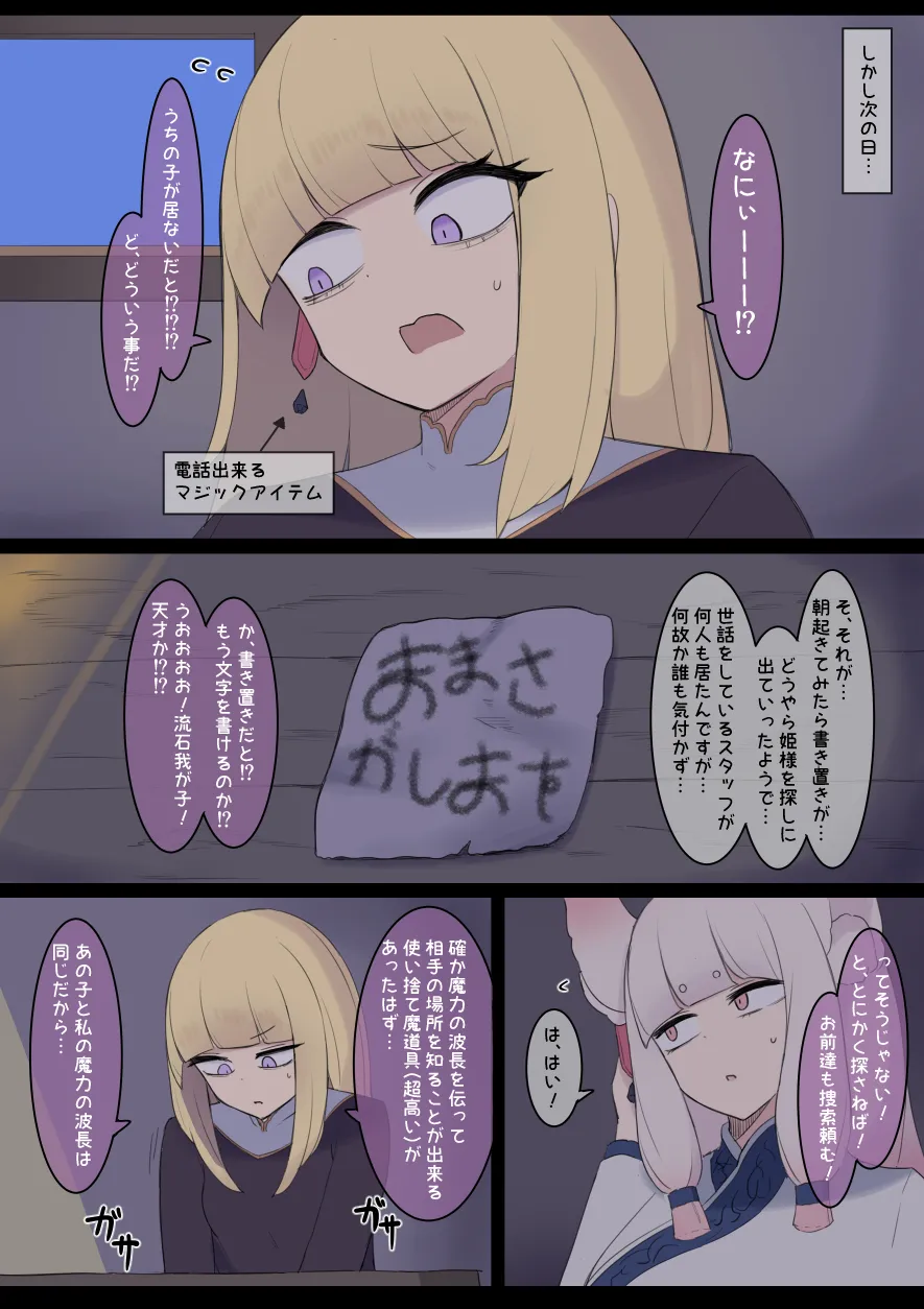 孕ませトラップダンジョン - page15