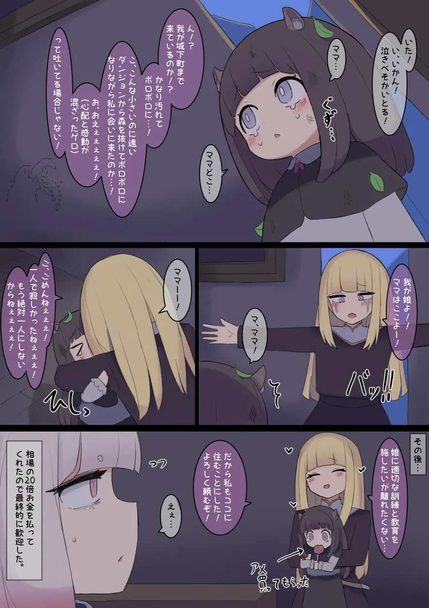 孕ませトラップダンジョン - page16