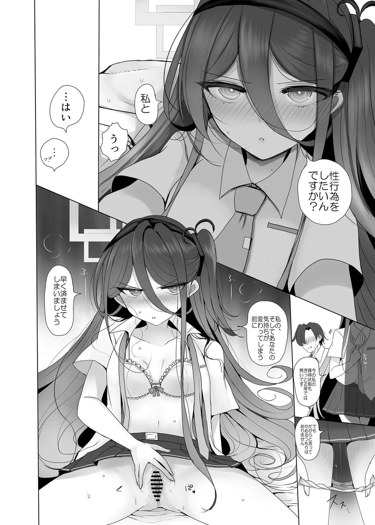 ケイちゃんと秘めごと - page13