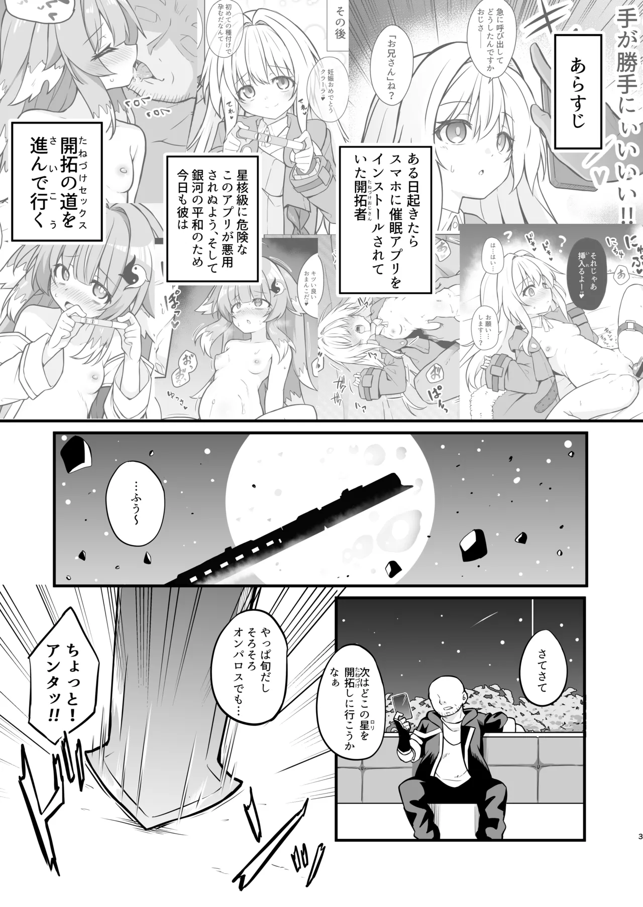 雲璃を〇眠して繁殖の運命を歩みたい - page2