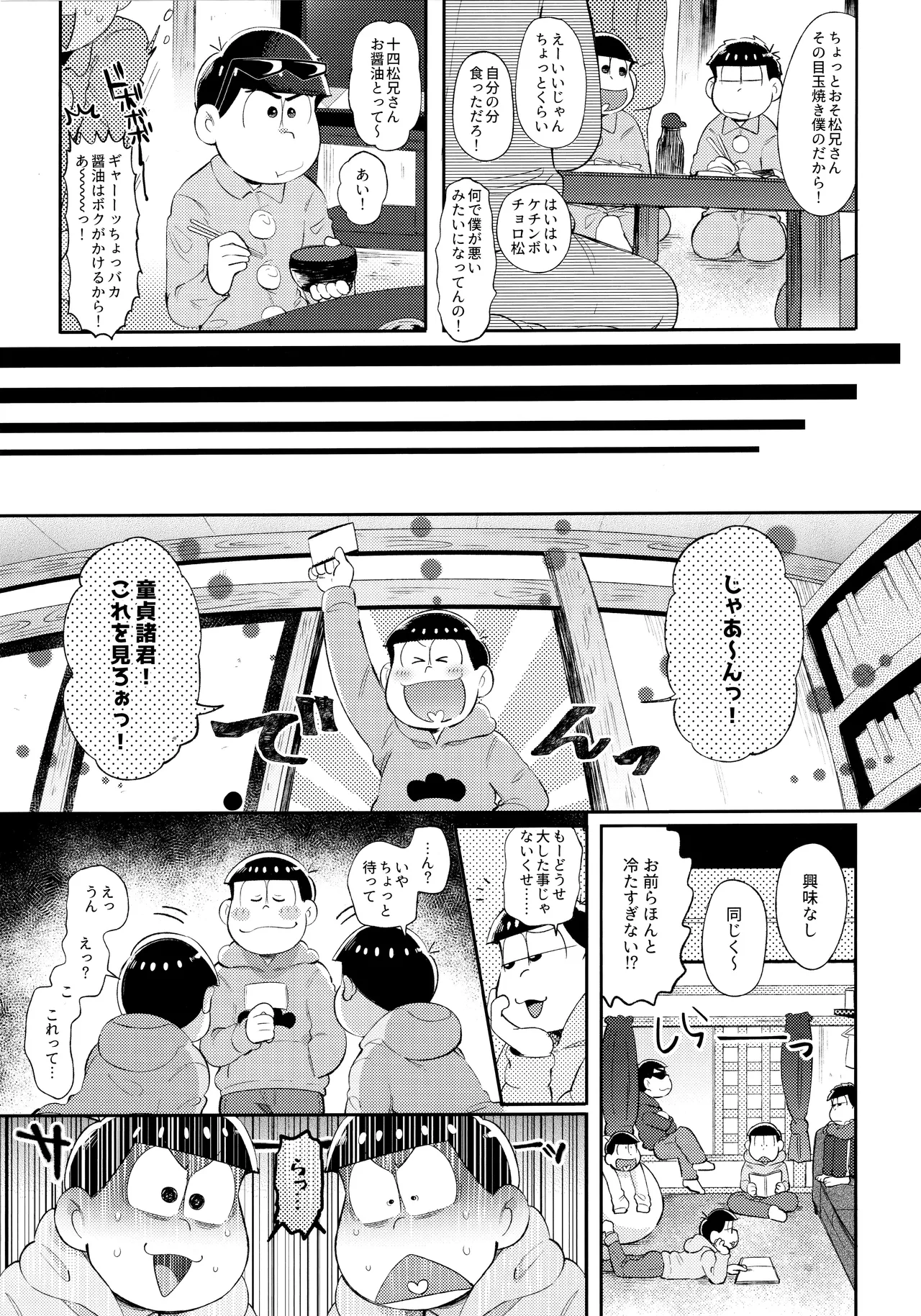アンダンテの幸福論 - page11