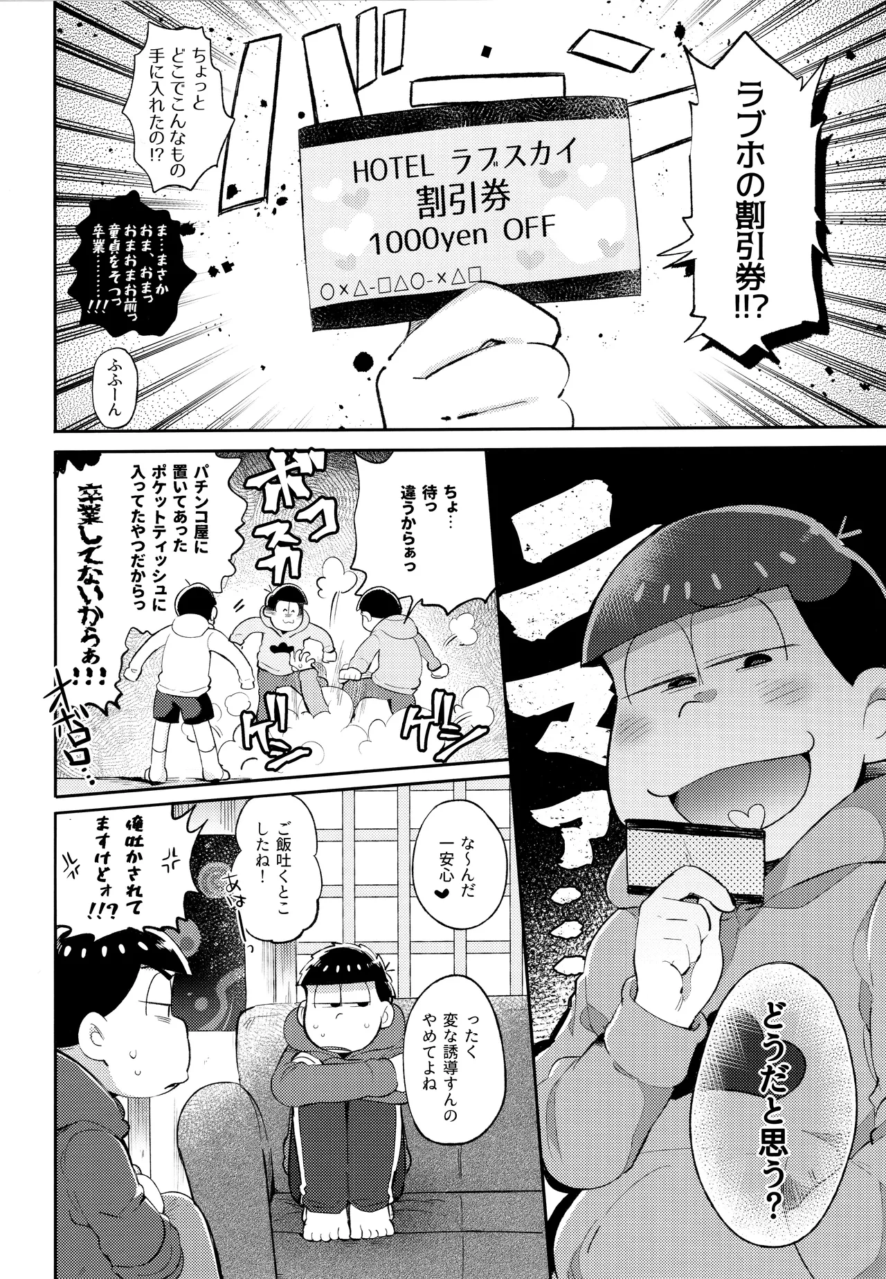 アンダンテの幸福論 - page12