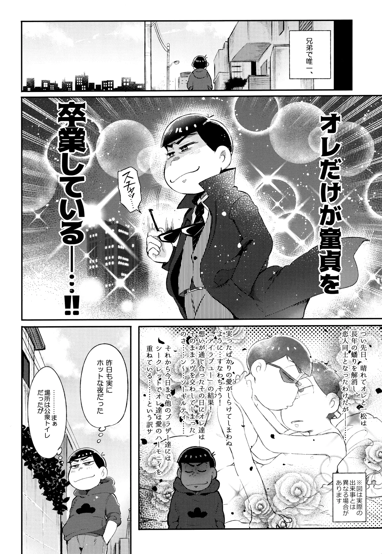 アンダンテの幸福論 - page14