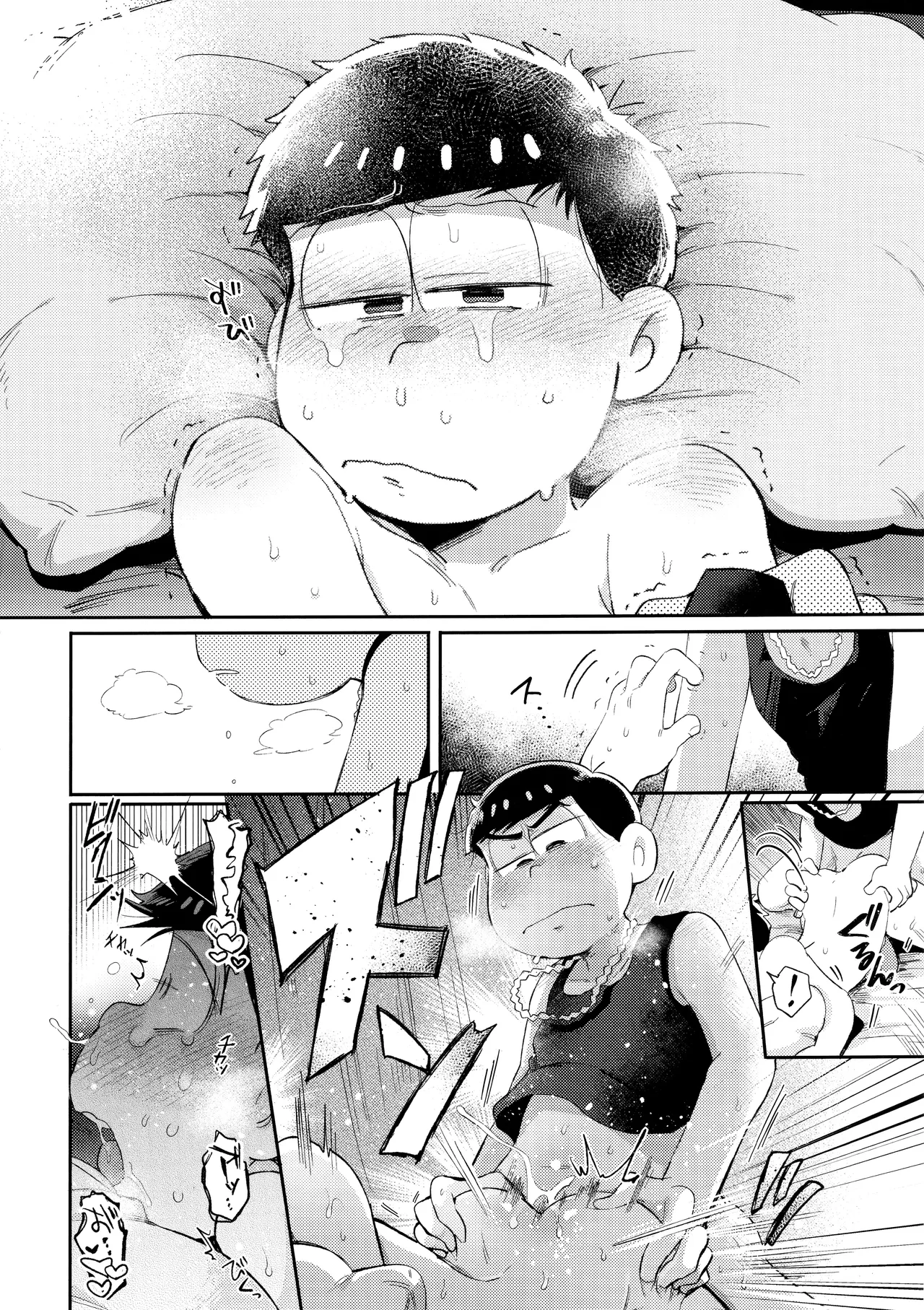 アンダンテの幸福論 - page36