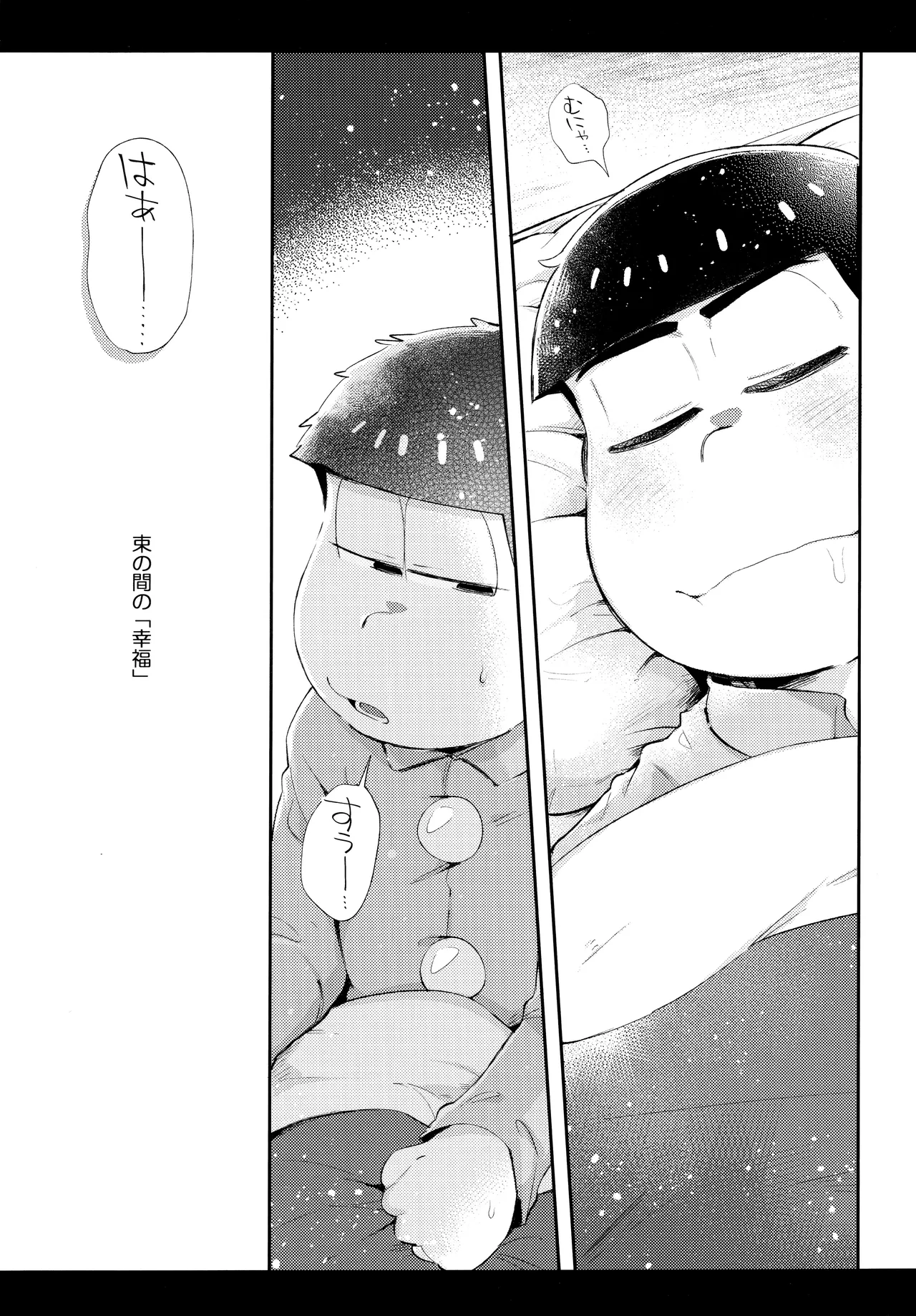アンダンテの幸福論 - page4