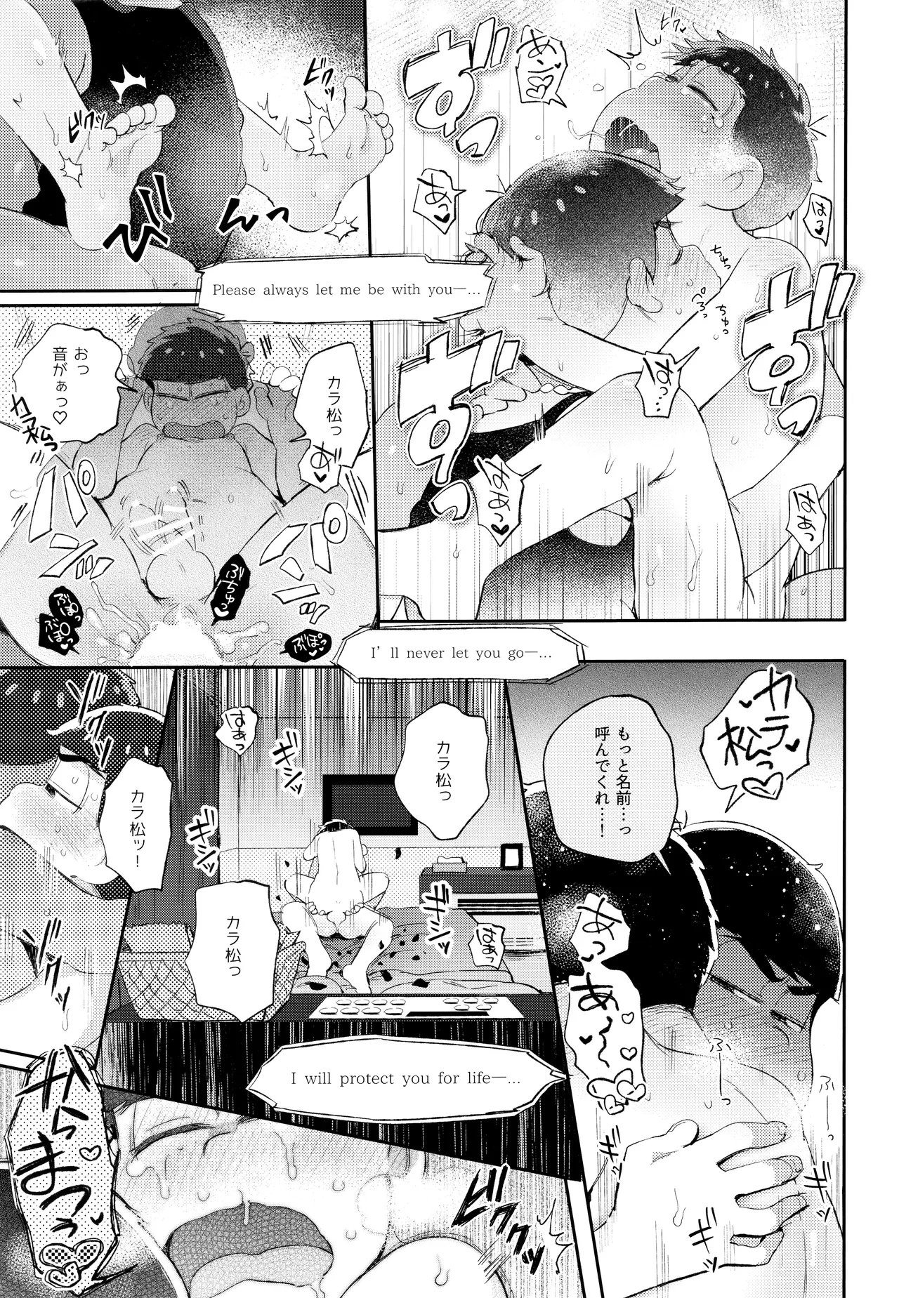 アンダンテの幸福論 - page41
