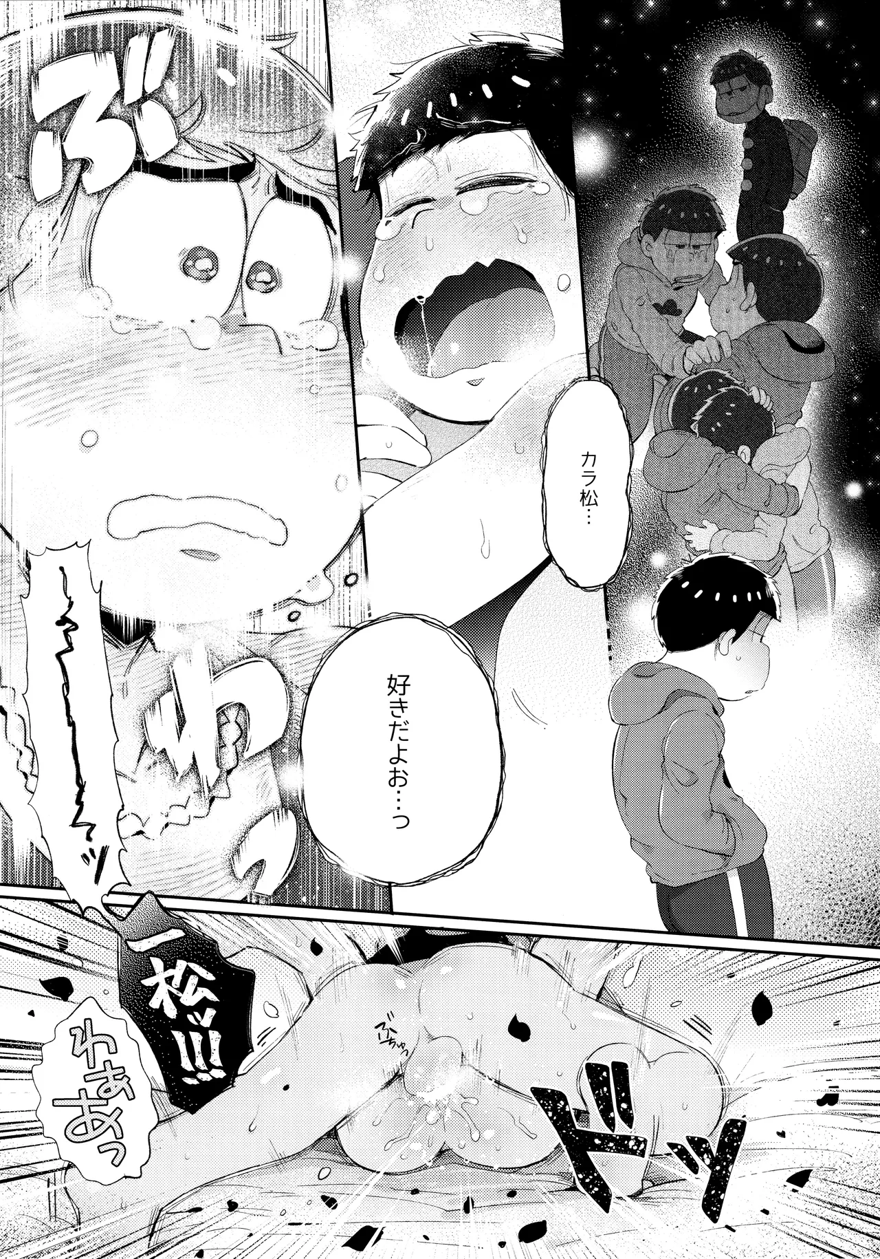 アンダンテの幸福論 - page43