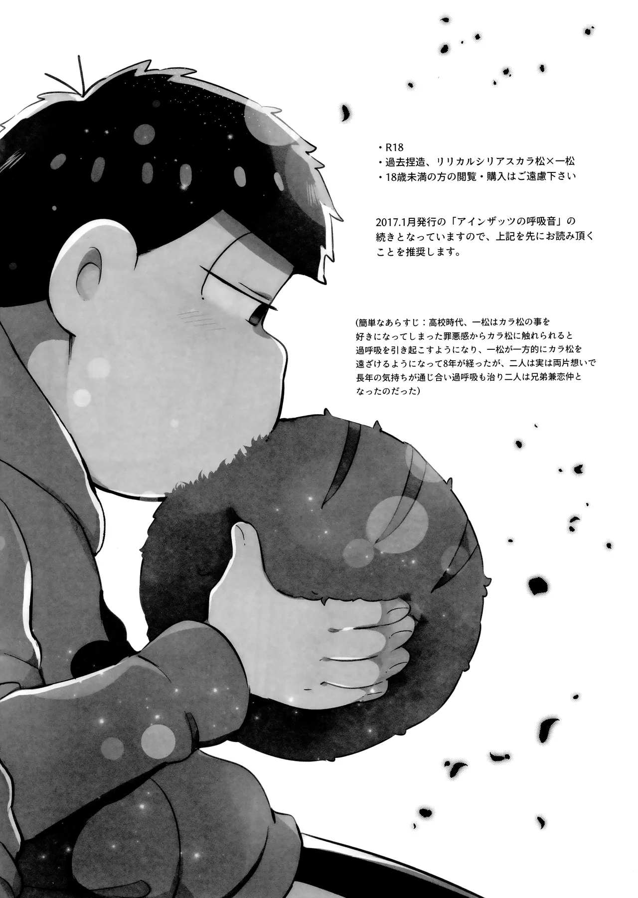 アンダンテの幸福論 - page5