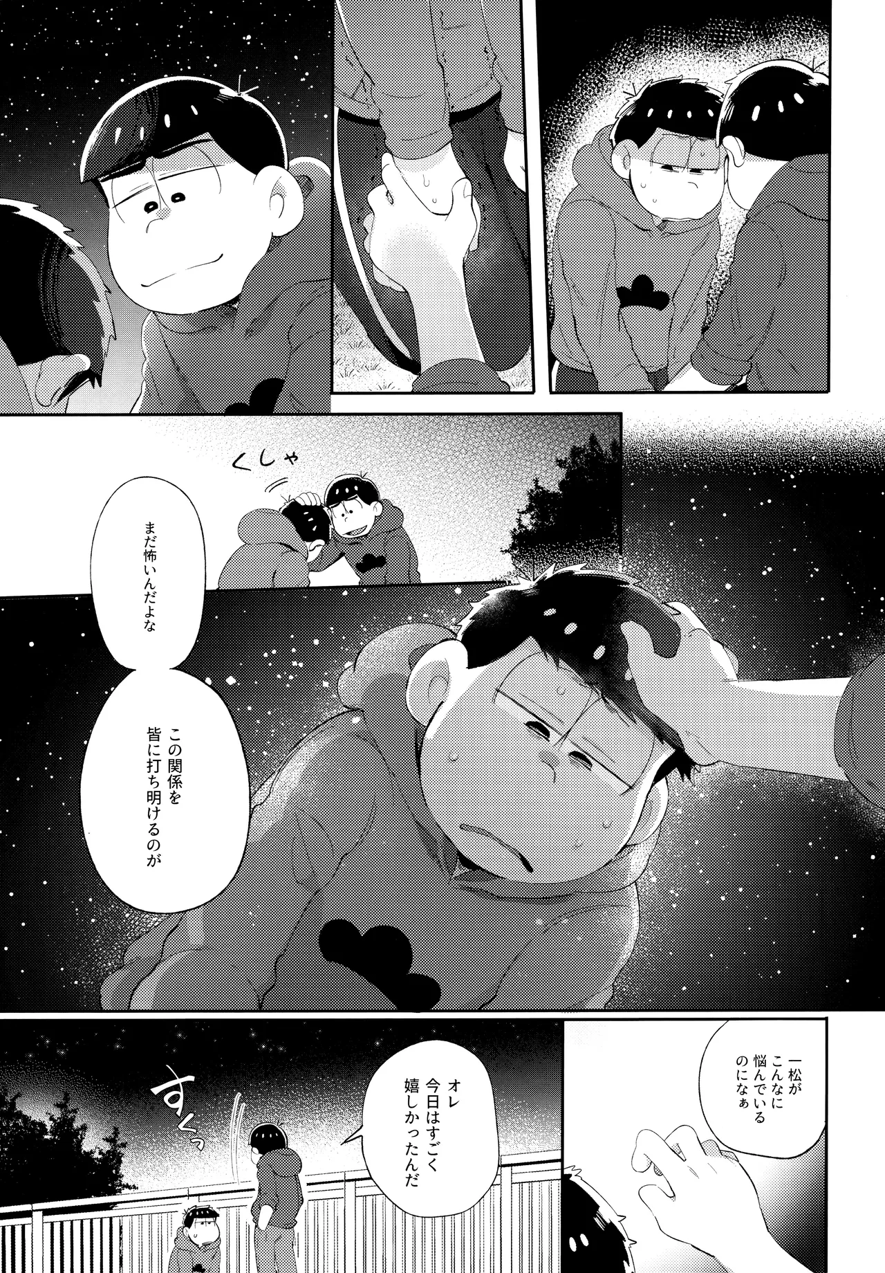 アンダンテの幸福論 - page62