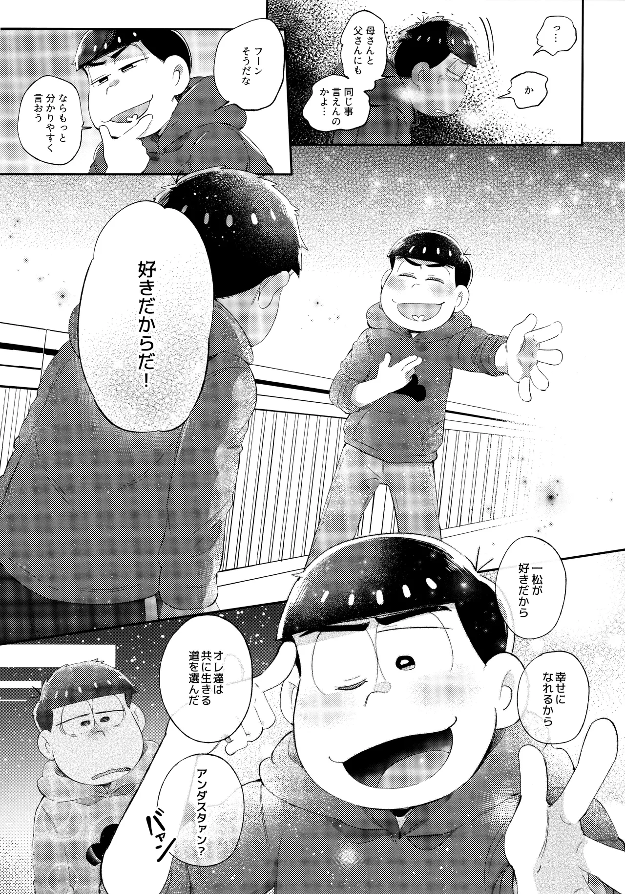 アンダンテの幸福論 - page64