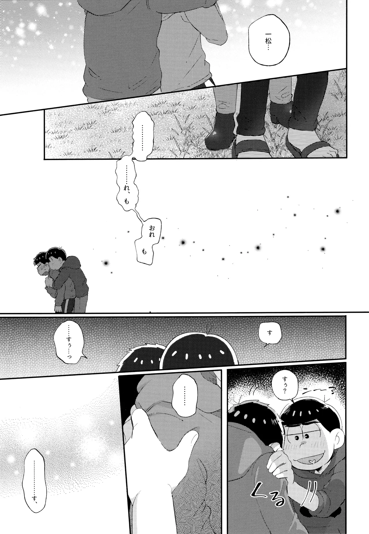 アンダンテの幸福論 - page72