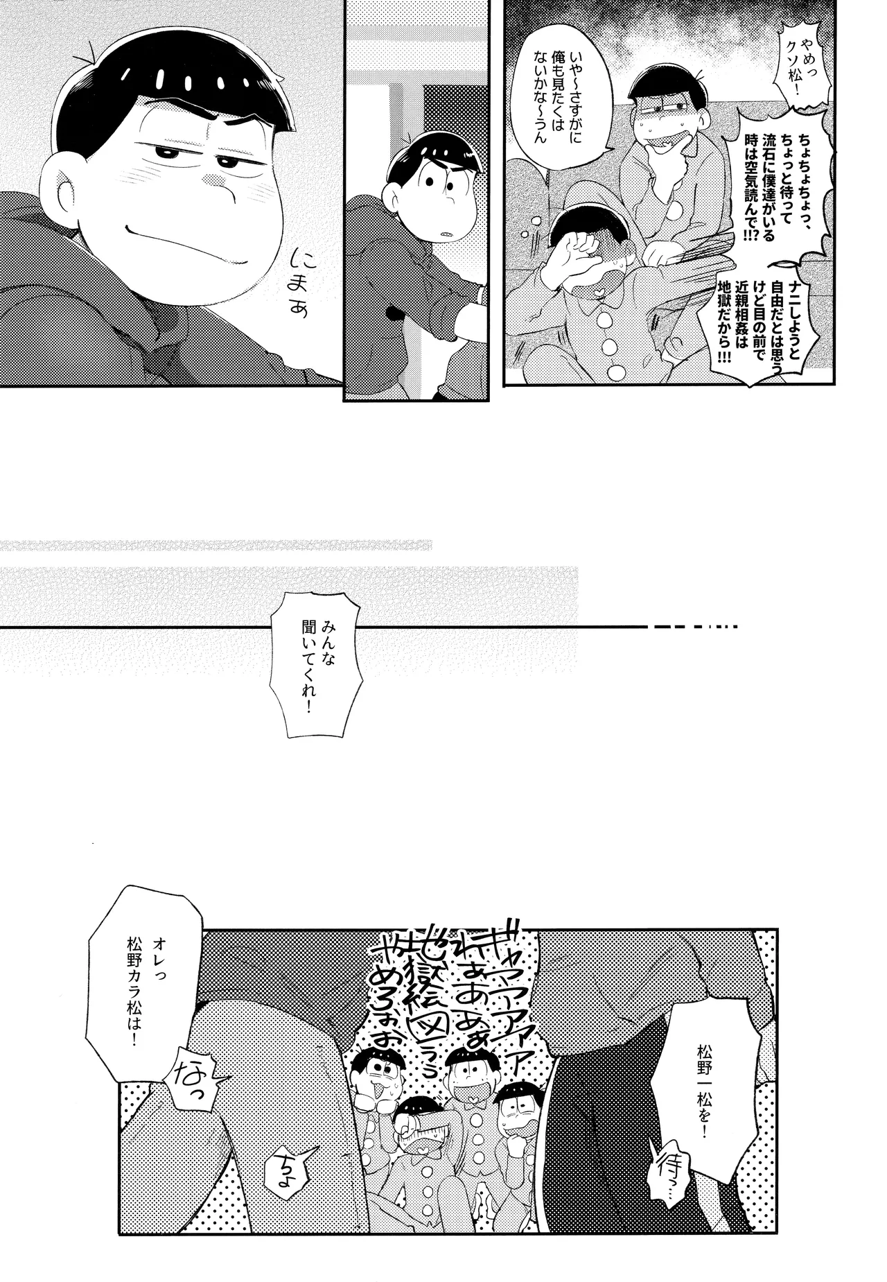 アンダンテの幸福論 - page88