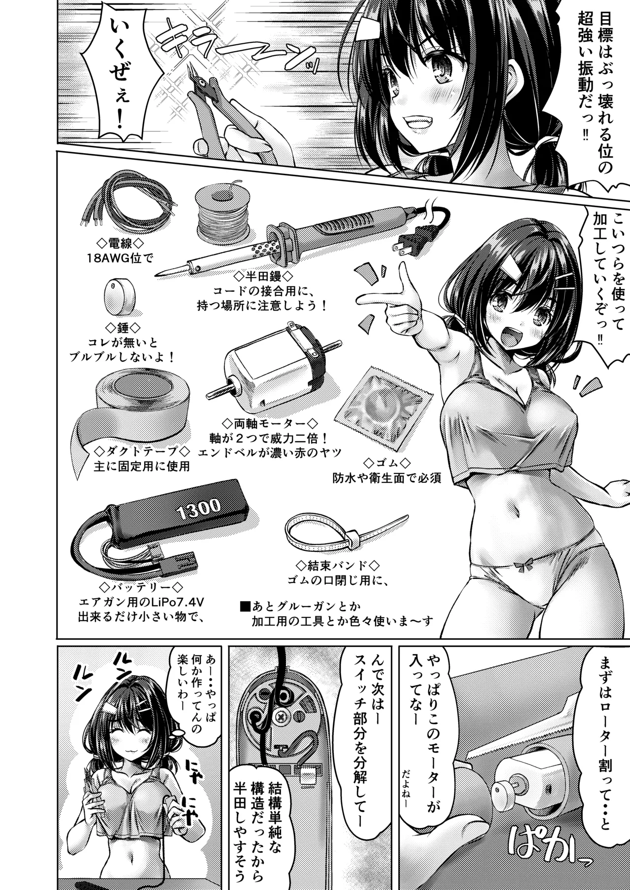 バイト紹介してもらったら何故かTS化して援交していたpart3 - page12