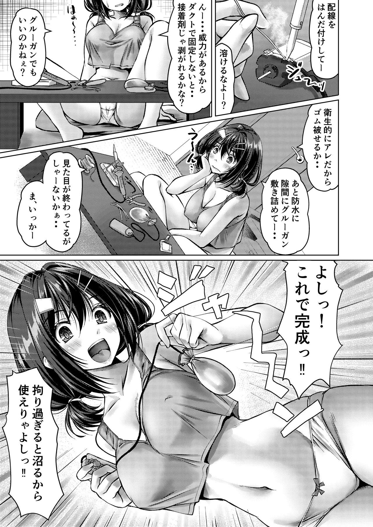 バイト紹介してもらったら何故かTS化して援交していたpart3 - page13