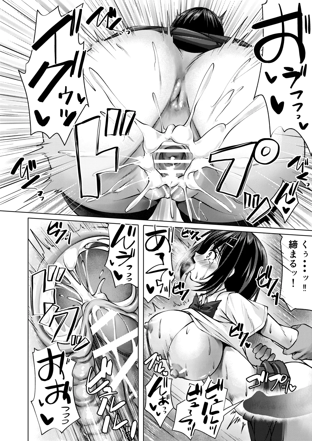 バイト紹介してもらったら何故かTS化して援交していたpart3 - page8