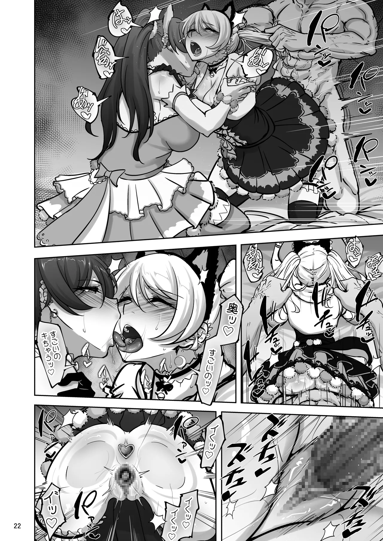 絵里と希の情事録5 - page21