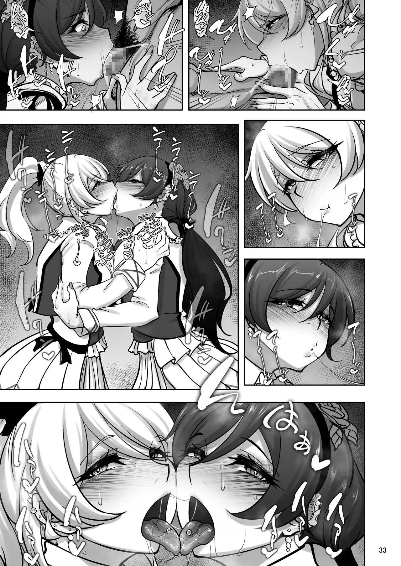絵里と希の情事録5 - page32