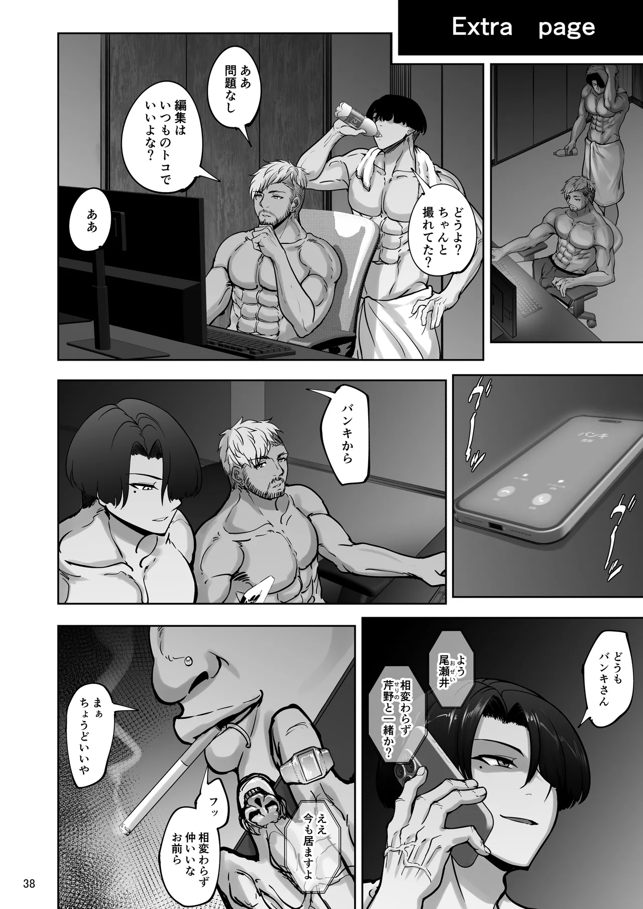 絵里と希の情事録5 - page37