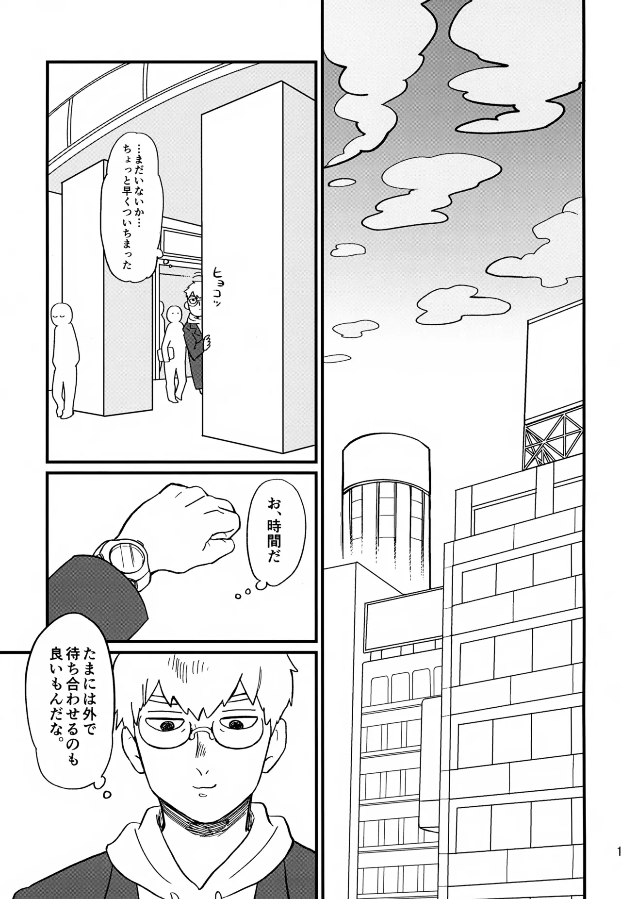 いっしょにくらしていいですか？改 - page19