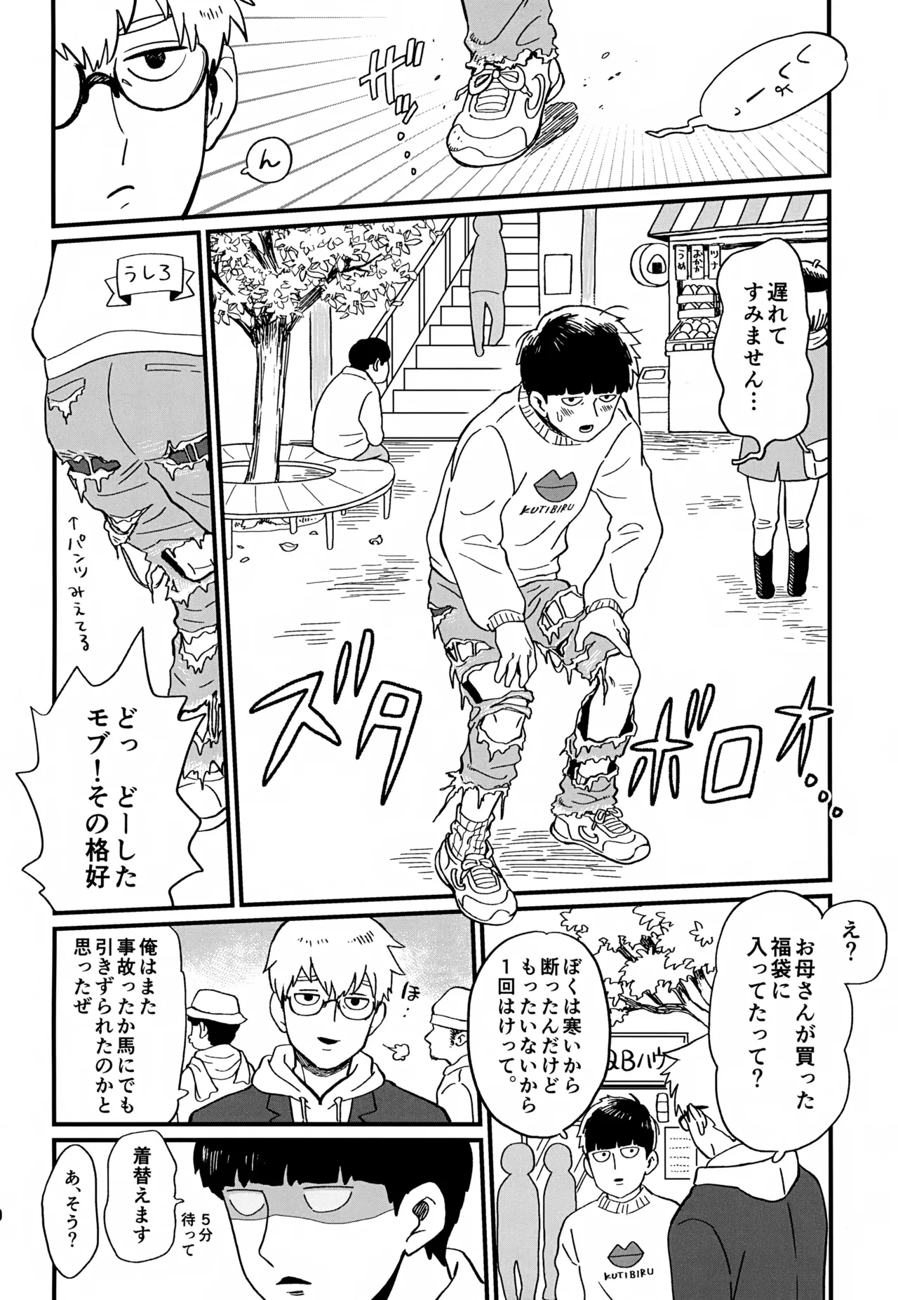 いっしょにくらしていいですか？改 - page20