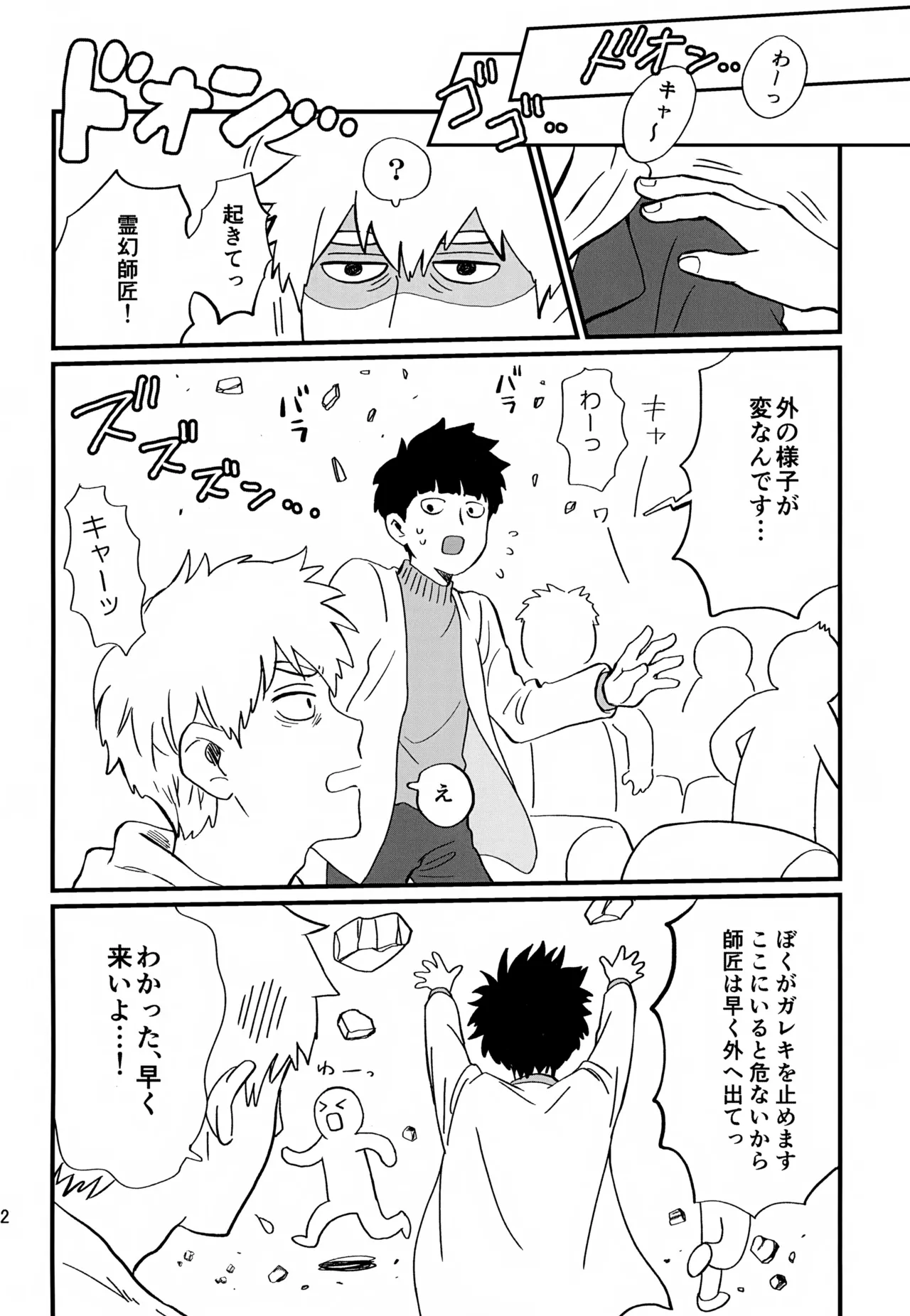 いっしょにくらしていいですか？改 - page22