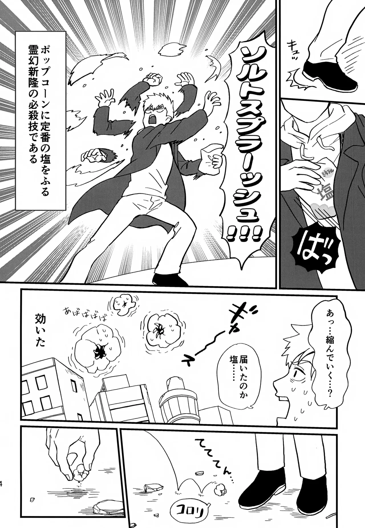 いっしょにくらしていいですか？改 - page24